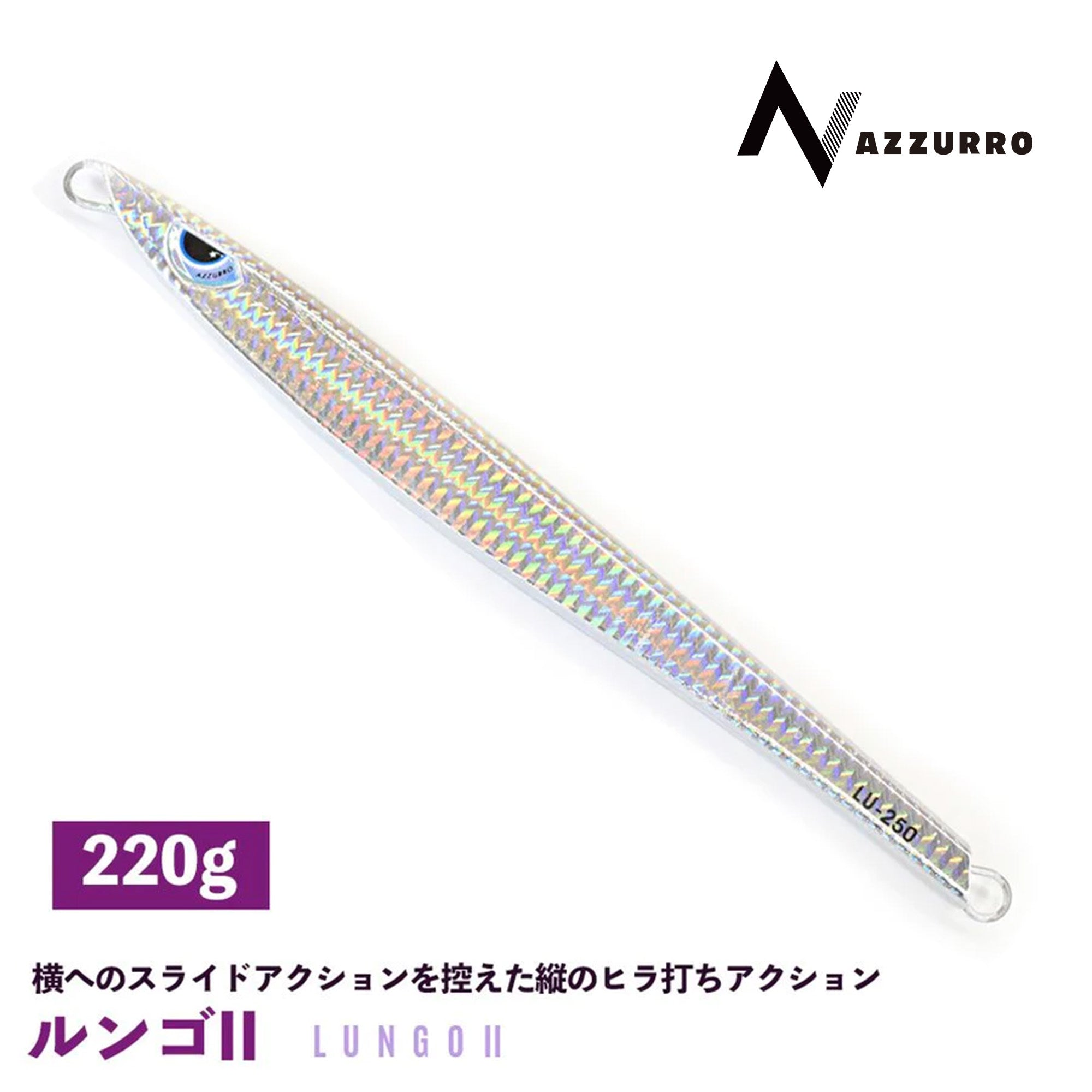 AZZURRO/ルンゴII 220g – SEASAW-ONLINE