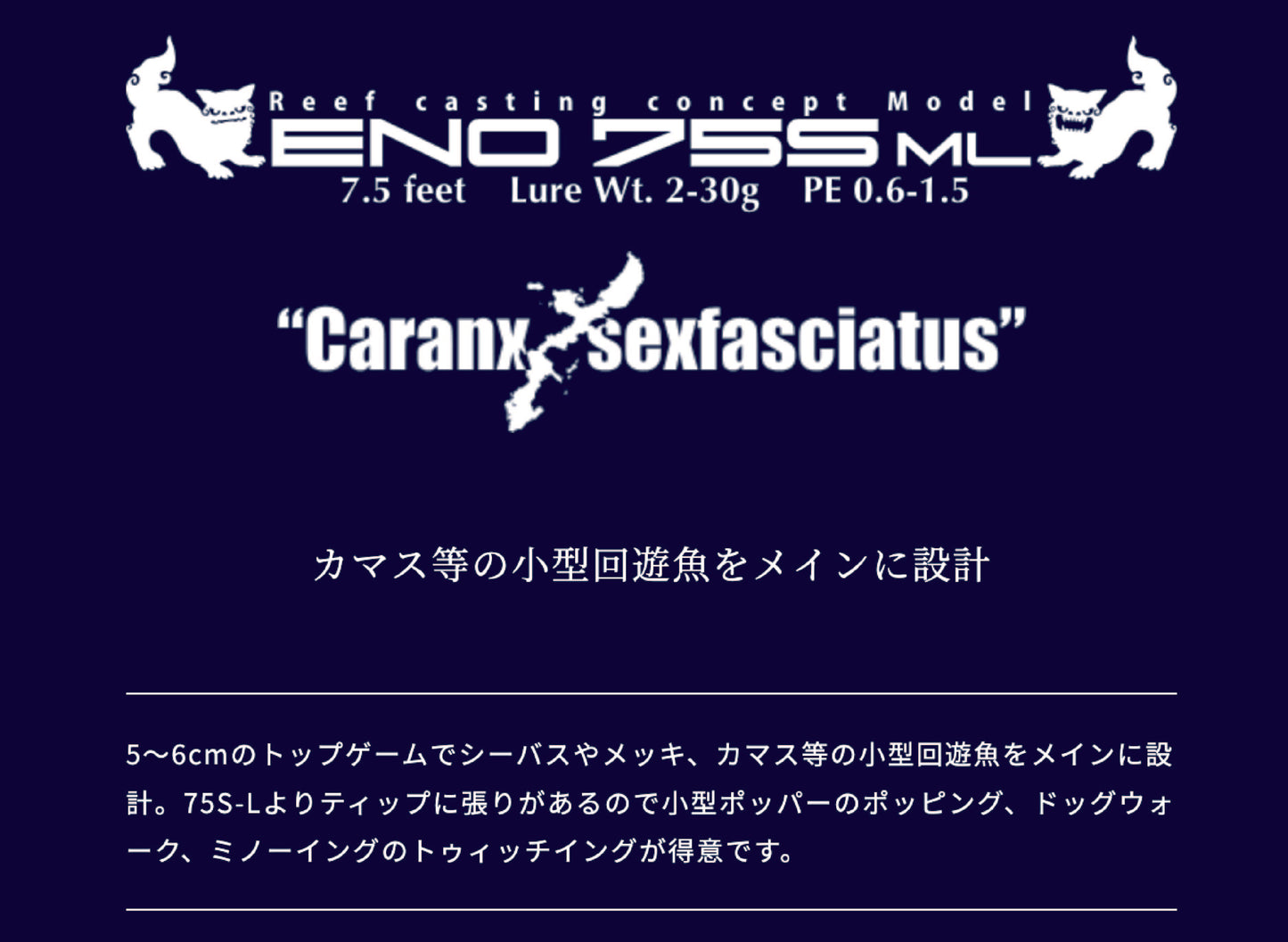 BOGGY/ロッド/ENO 75S ML