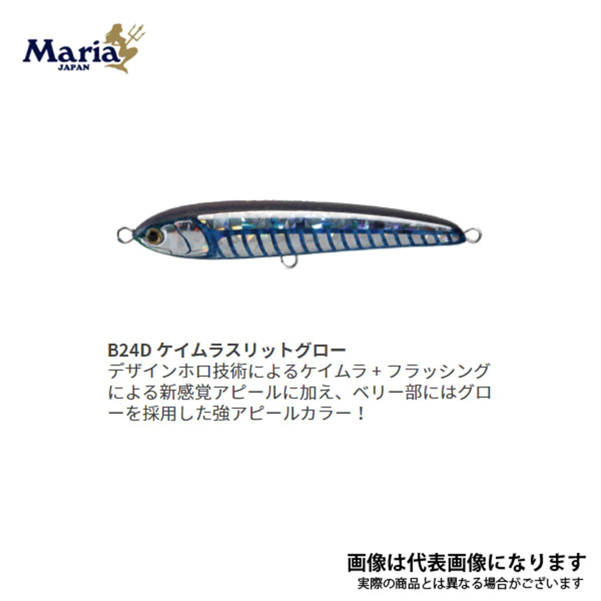 Maria/ラピード F130 – SEASAW-ONLINE